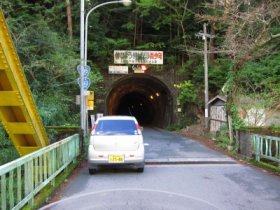 細い鉄橋を渡った先のトンネルは…
