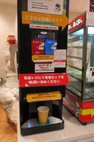 モテナスコーヒー１５０円
