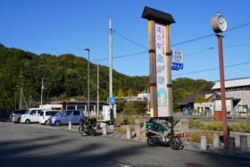 道の駅ながお