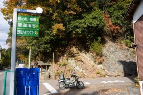 国道の分岐点に