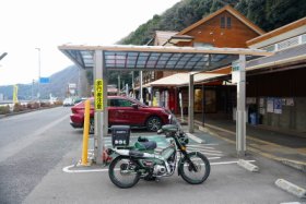 道の駅 三野