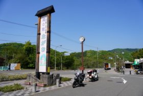道の駅ながお