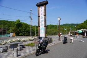 道の駅ながお