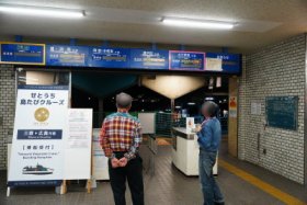 港もあって…