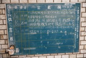 失われた技術…