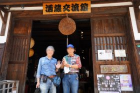 お土産を…