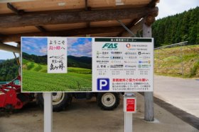 説明看板