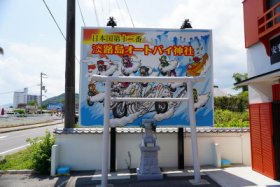 神社の看板