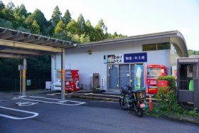 道の駅鷲敷
