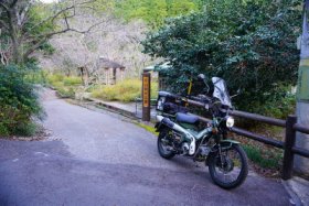 平山親水公園