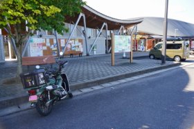 道の駅たからだの里