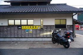 道の駅かわうその里すざき