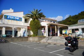 道の駅 宍喰温泉