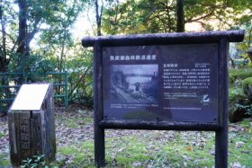 旧魚梁瀬森林鉄道施設 五味隧道