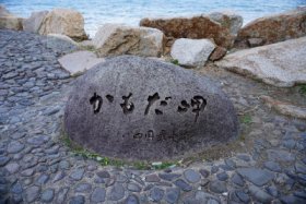 かもだ…と読みます。