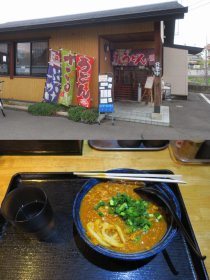 (861)情熱うどん わらく