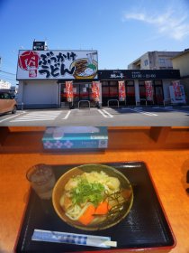 (869)讃岐うどん 桃山亭坂出店